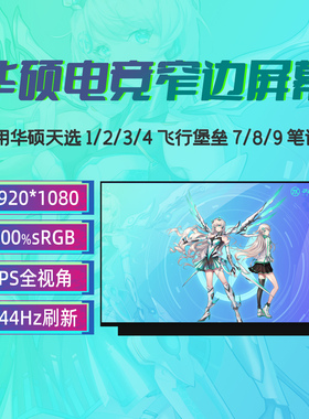 华硕 FX506H/L FA506I/Q FX507Z/V FA507R/X/N FX516P FX517Z屏幕