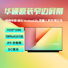 华硕 S5300F/U V5000D V5100 V5200E FX86F PX555 笔记本显示屏幕