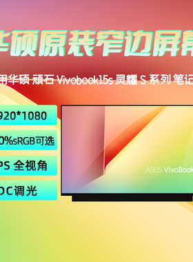 华硕 S5300F/U V5000D V5100 V5200E FX86F PX555 笔记本显示屏幕