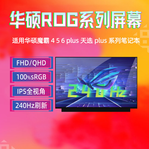 华硕S7DG712LVG713Q屏幕