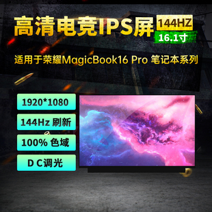 2021 猎人V700笔记本屏幕 WL9 荣耀MagicBook HBL HYM Pro W76