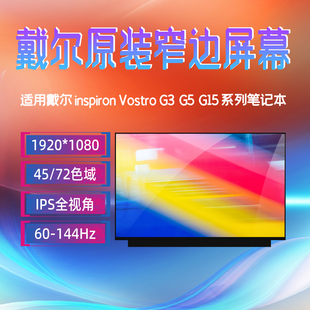 3500 屏幕 3520 5500 3590 3530 3525 Vostro 戴尔Inspiron