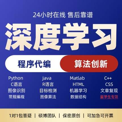 深度学习机器目标代码指导python代编程编写调试爬虫数据抓取跑通