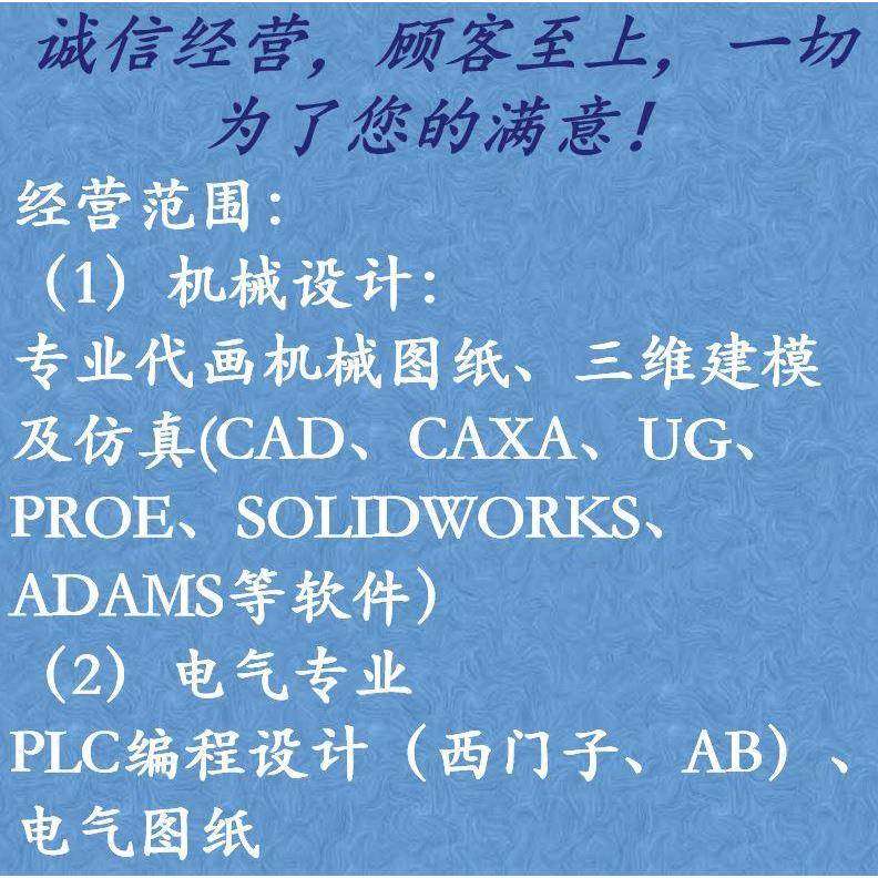 cad/proe/ug/solidworks画图建模adams仿真PLC程序代码编写,商务/设计服务,2D/3D绘图,淘宝优惠券,粉丝福利购,淘宝优惠卷