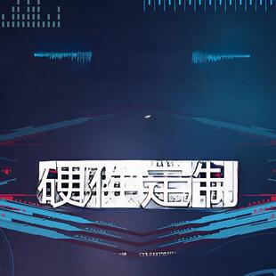 stm32/51单片机设计arduino代编fpga程序plc定做msp430树莓派开发