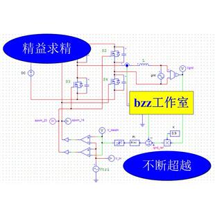 单相 全桥并网逆变器 电流闭环 PI控制 spwm psim 仿真 模型