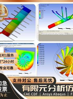 Pointwise ICEM Hypermesh Fastran metacomp CFD++仿真分析代做