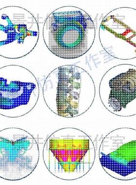 代做CAE彷真Ansys/Abaqus/Fluent/Adams/lsdyna有限元分析CFD模拟