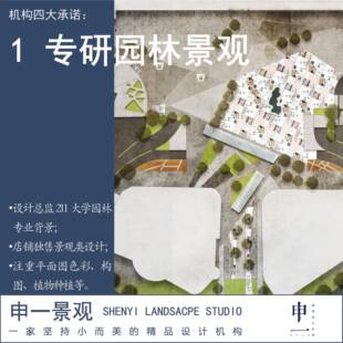 PS彩平图代做代画 画设计彩色环艺园林景观规画 划平面总图公园商