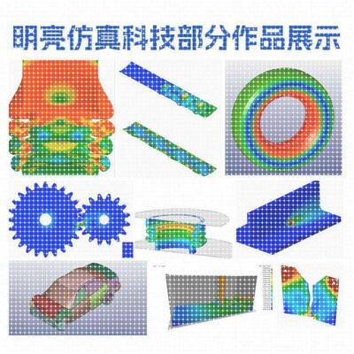 ABAQUS/adams/ANSYS/FLUENT/maxwell/comsol有限元彷真分析