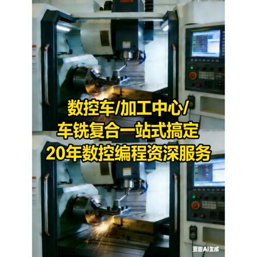 数控程序代编，图纸代画，模型设计，UG，MC，SW等，封顶价180元