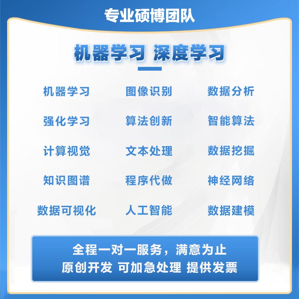 python代编程深度学习强化学习接单指导编写调试爬虫数据抓取跑通