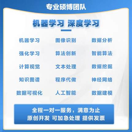 python代编程深度学习强化学习接单指导编写调试爬虫数据抓取跑通