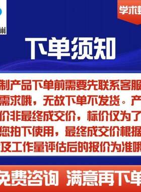 分子动力学模拟 Gromacs Vasp Lammps Gaussian DFT模拟计算代算