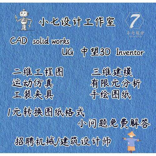solidworks代画出图机械设计工程图纸三维建模ug模型画图proe代做