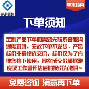 分子动力学模拟 Gromacs Vasp Lammps Gaussian DFT模拟计算代算