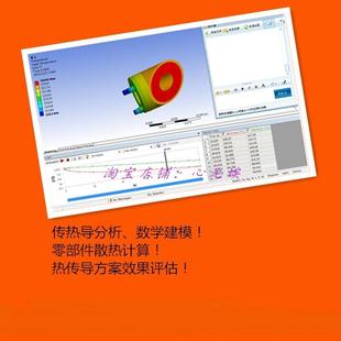 代做ANSYS有限元分析校核热力学仿真温度分析散热加热仿真流场