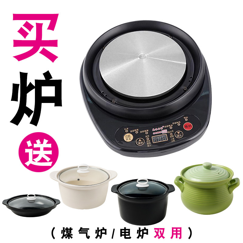 适配飞鹿分体加热炉煲汤熬粥煮药煎中药壶电陶炉电砂锅底座电热炉