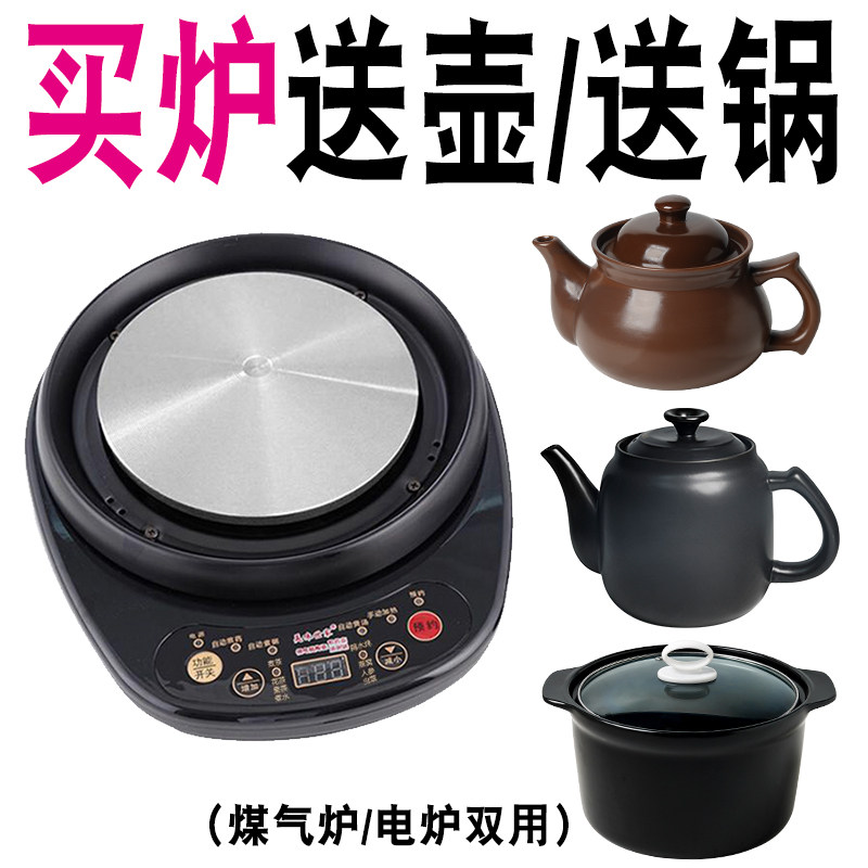 适配养神煲汤熬粥煎煮中药壶电陶炉分体加热电热炉电砂锅底座底盘