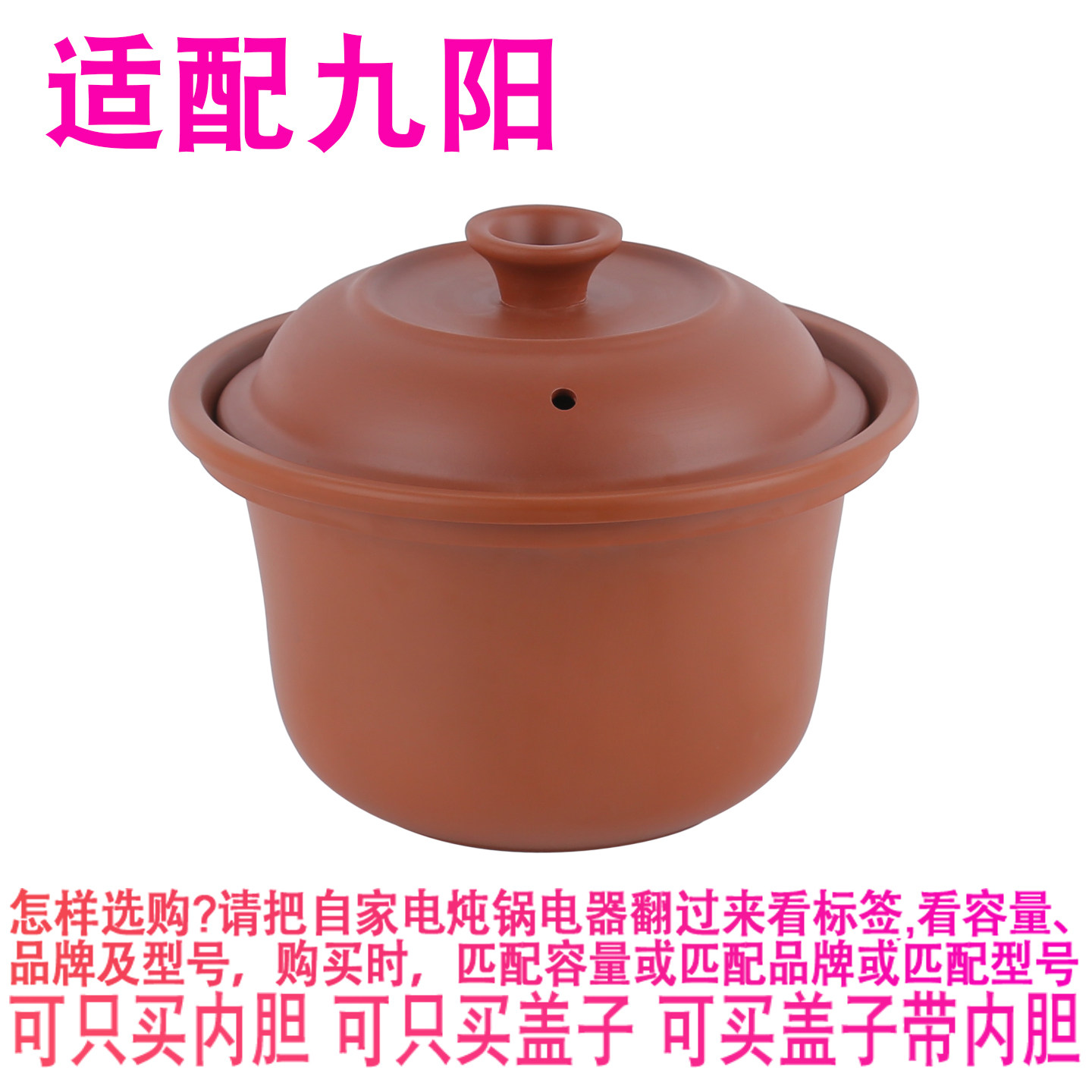 适配九阳DGD50-05AK电炖锅5L陶瓷煮粥锅煲汤紫砂内锅内胆盖子配件