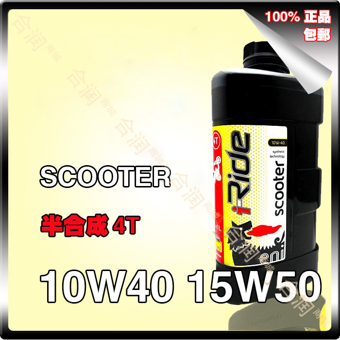 Italy Original Imported Eni Eni Agip Agip Semisynthetic Motorcycle pedal engine oil 4T 1Lin the Motorcycle/Equipment/Fitting , Motorcycle Maintenance decoration , Motorcycle Oil  category - from Buy2taobao.com to provide professional Taobao agent buy service