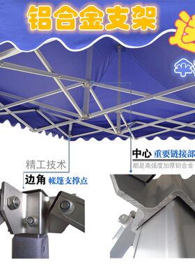 铝合金帐篷杆活动展销定制四脚伞