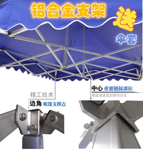 铝合金帐篷杆活动展销定制四脚伞