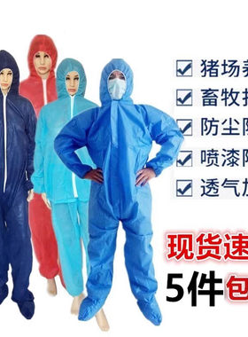 一次性防护服养殖场全身连体