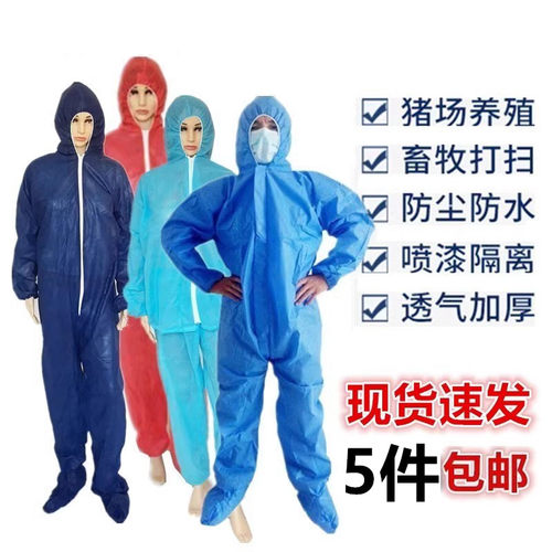 一次性防护服养殖场全身连体
