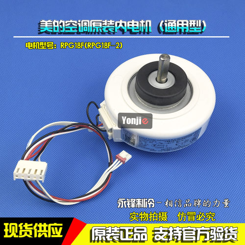美的空调电机1-1.5匹挂机通用