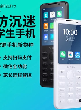 qin多亲 F21PRO F22PRO智能机全网通4G学生手机家长管控备用机