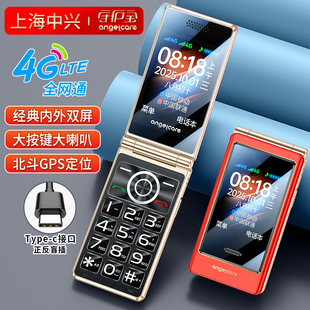 新款中兴守护宝K19翻盖老人机全网通4G大声音大字体超长待机正品