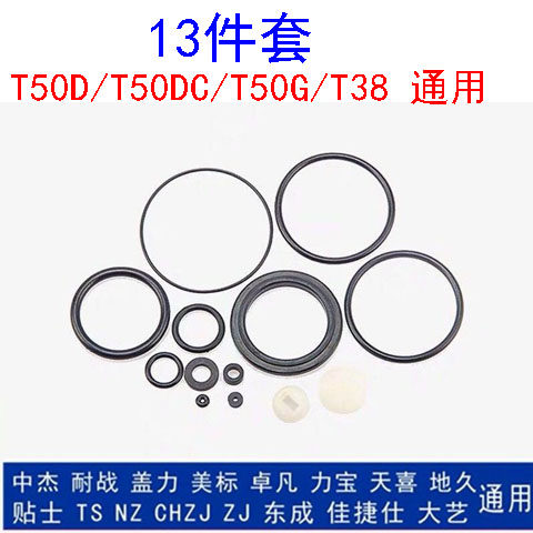 中杰F30直钉枪打钉机配件422J 1013J P625 T50 ST64 密封件修理包图片