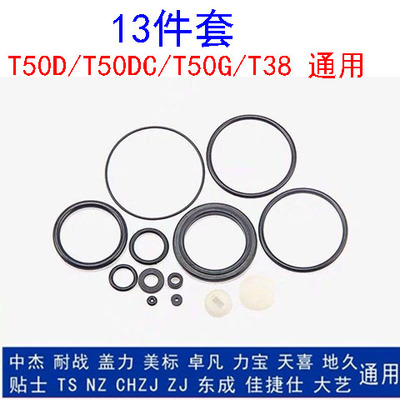 中杰F30直钉枪打钉机配件422J 1013J P625 T50 ST64 密封件修理包