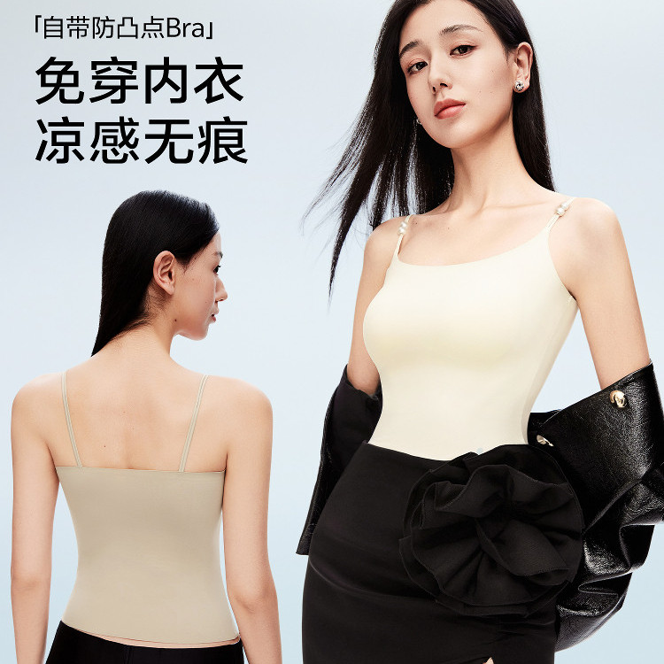 QY俞兆林草本吊带背心女内搭带胸垫10A抗菌可外穿白色美背打底