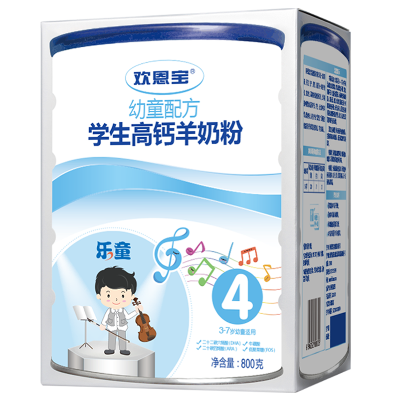 欢恩宝儿童羊奶粉4段800g成长高钙幼童学生补钙3-7岁益智益生菌