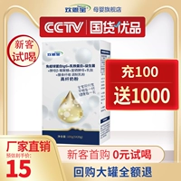 Попробуйте выпить Huan Enbao Immunolobulin Family Milk Powder 100G взрослые средние и пожилые мужчины и женщины из новозеландского молока