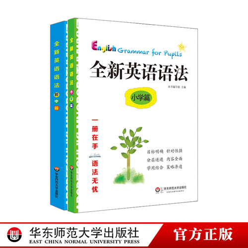 一册在手，语法无忧