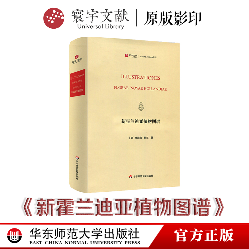 被认为是博物学植物画集中的佳作