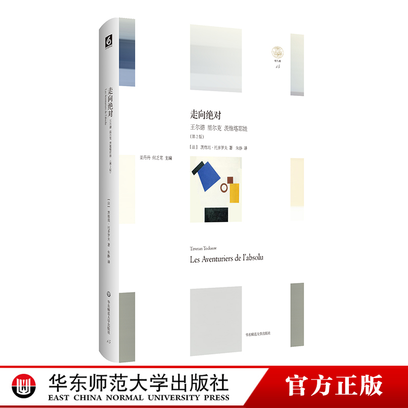 走向华东师范大学出版社