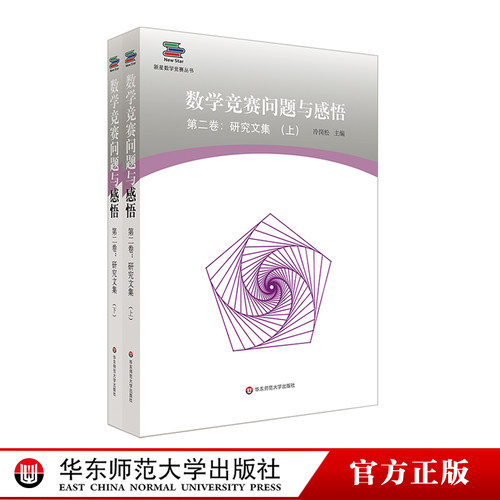 数竞大咖联合主编，数学爱好者珍藏