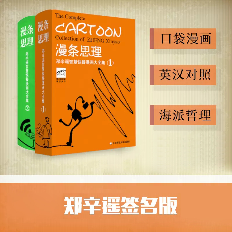 小开本，大容量；中英双语，意蕴生动