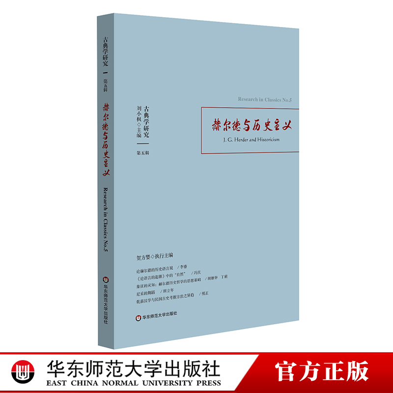 研究、疏解、诠释西方的古典文明传世经典。
