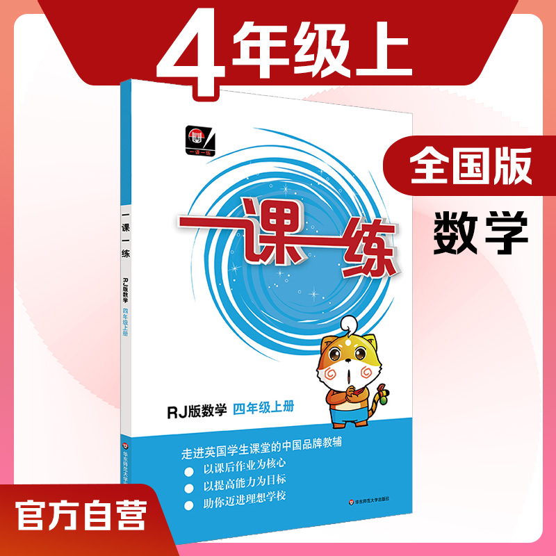 走进英国学生课堂的中国品牌教辅