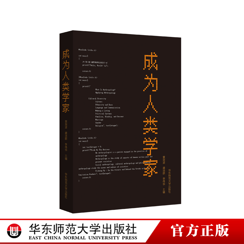 成为华东师范大学出版社