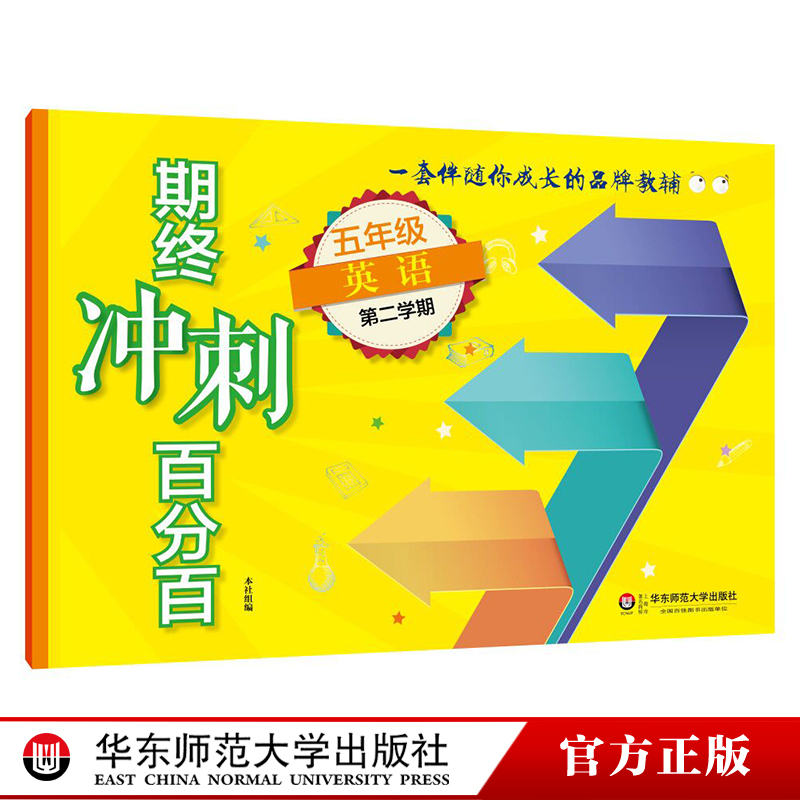 一套伴随你成长的品牌教辅