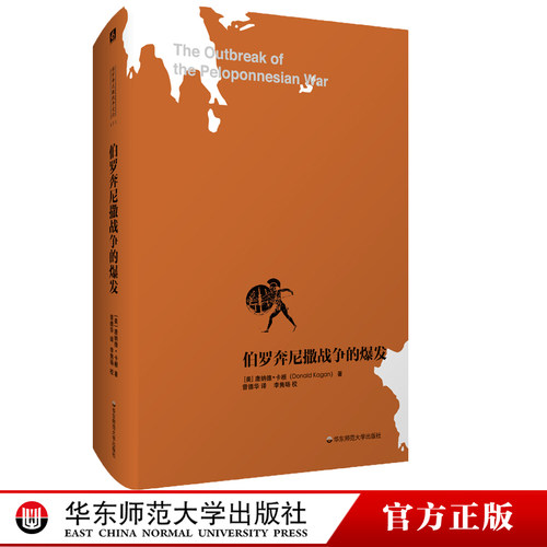 讲述公元前5世纪世纪大战爆发的前因后果