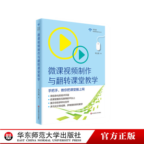 信息化的技术 多维度教学