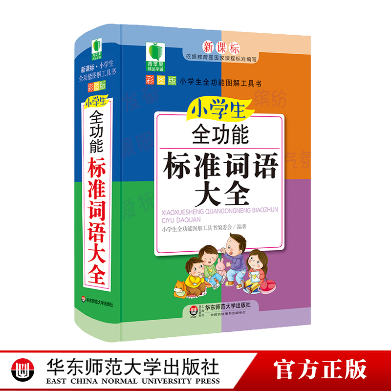 与众不同,开创词典新风格