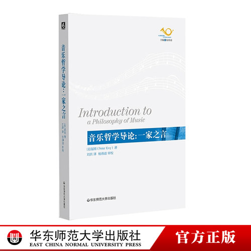 一本个体化的音乐导读著作。